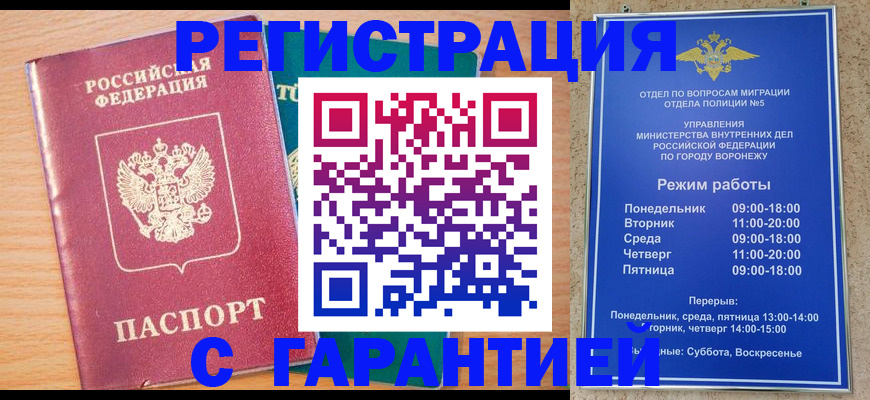 прописка штамп в Киришах