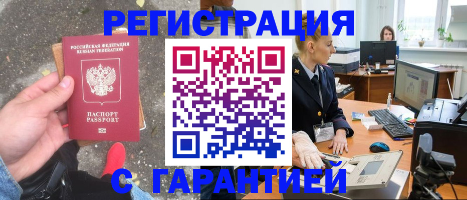 прописка штамп в Киришах