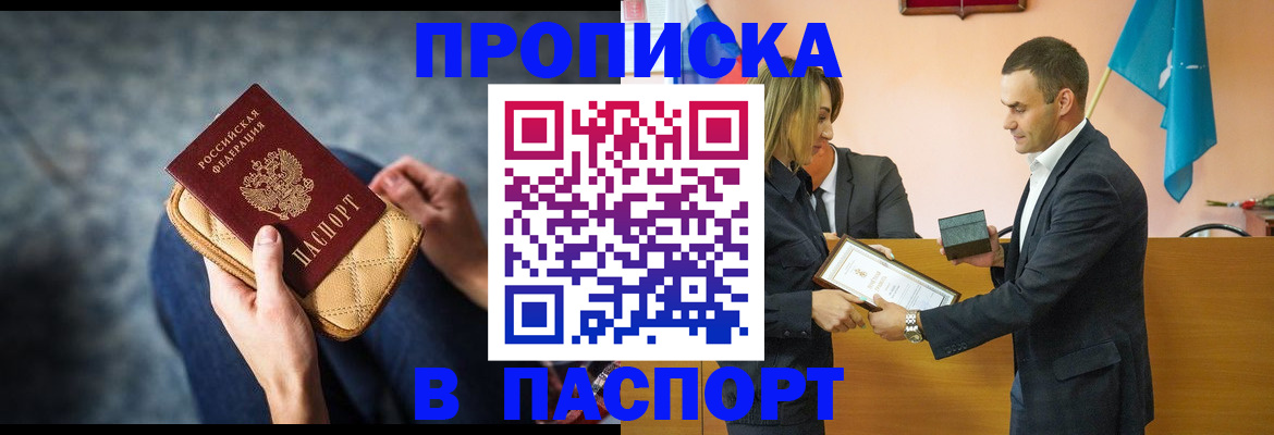 временная регистрация гарантия в Киришах