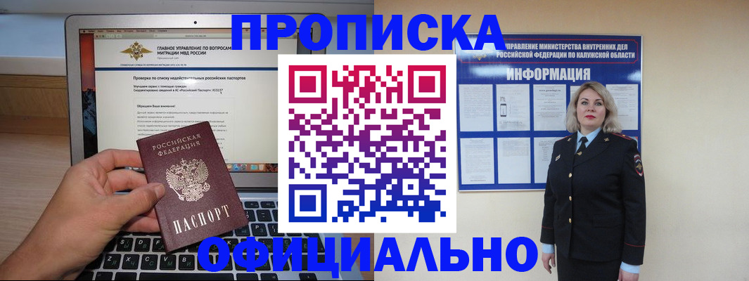 регистрация в Киришах