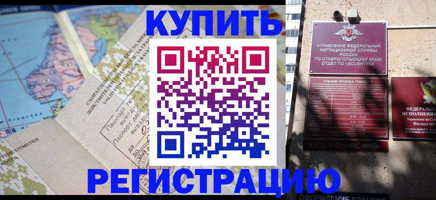 прописка паспорт в Киришах
