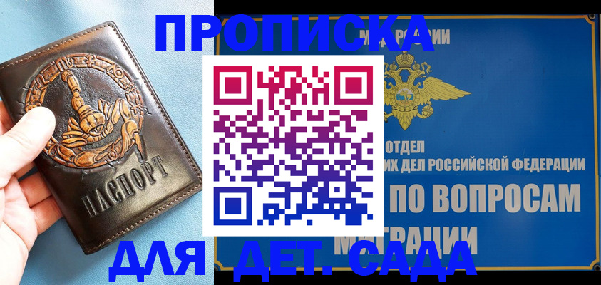 временная регистрация купить в Киришах