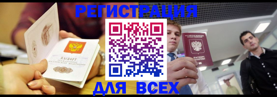 временная прописка в Киришах