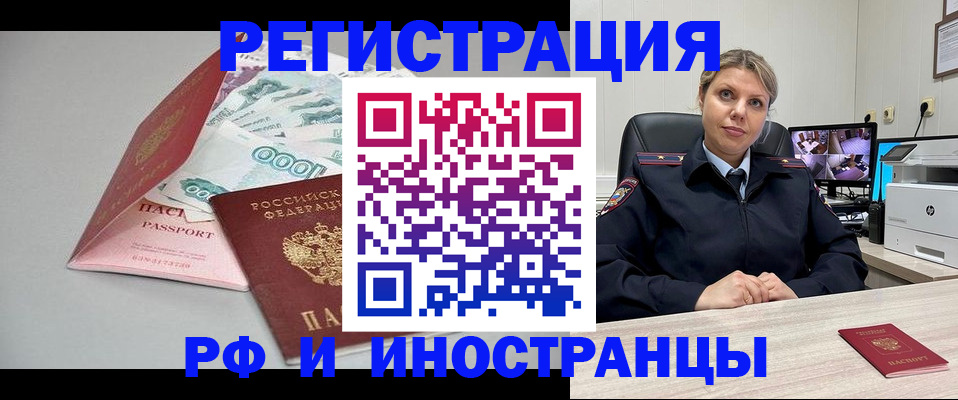 временная регистрация законно в Киришах