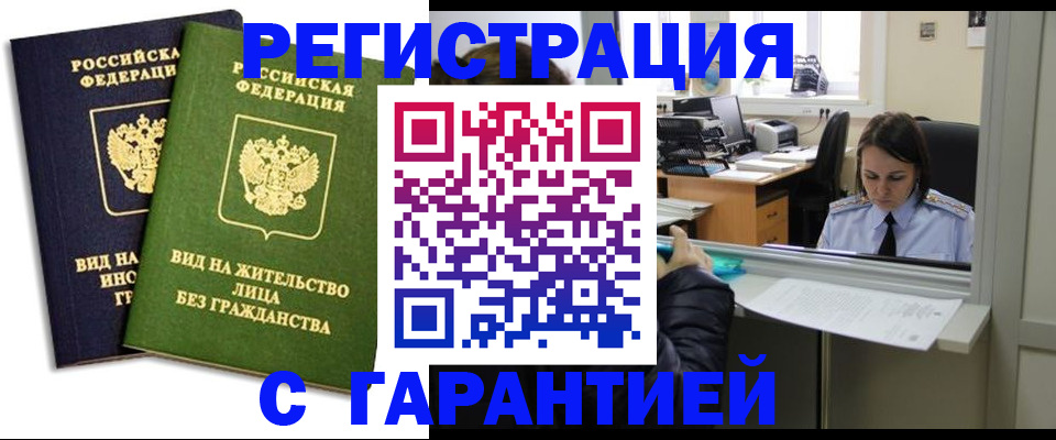 временная регистрация недорого в Киришах