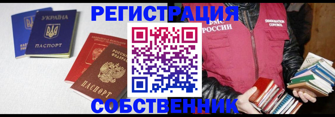 прописка законно в Киришах